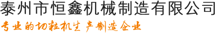 新鄉(xiāng)市國(guó)鑫電器有限公司